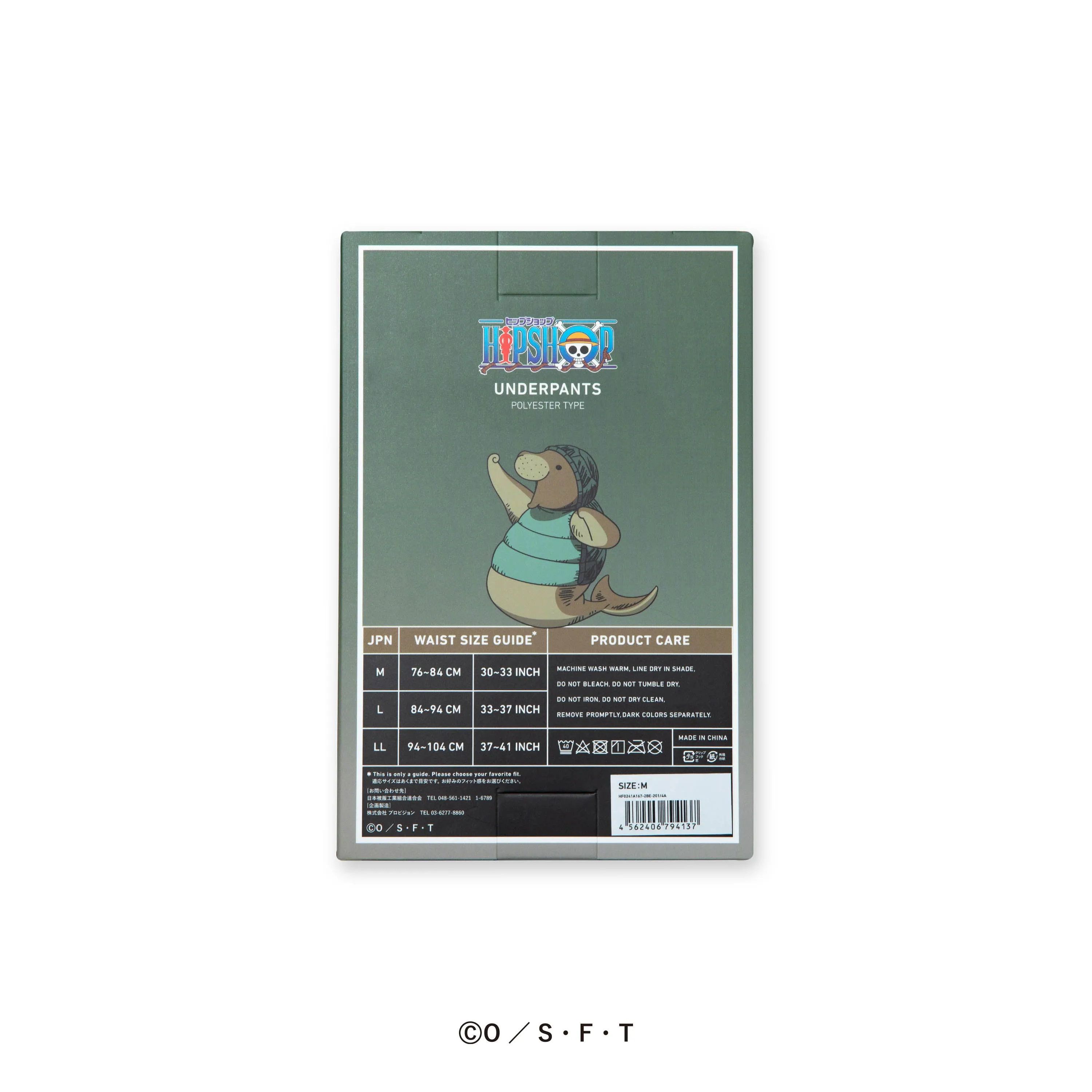 ＜ONE PIECE＞No.031 KUNG FU JUGON/クンフージュゴン ワンピース アンダーパンツ メンズ/レディース/ユニセックス ポリエステルタイプ ボクサーパンツ