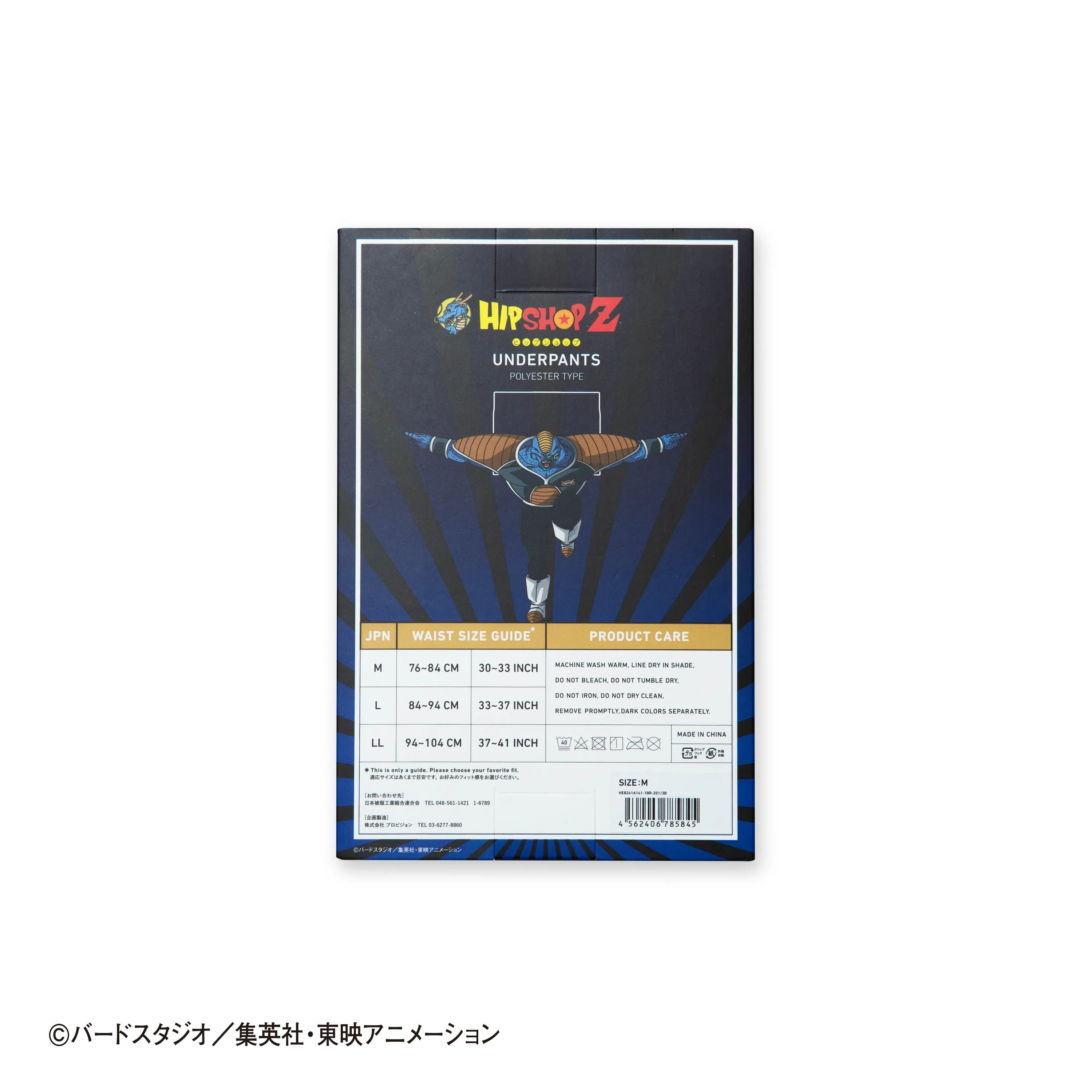 ＜ドラゴンボールZ＞BURTER THE GINYU FORCE/バータ アンダーパンツ メンズ ポリエステルタイプ ボクサーパンツ