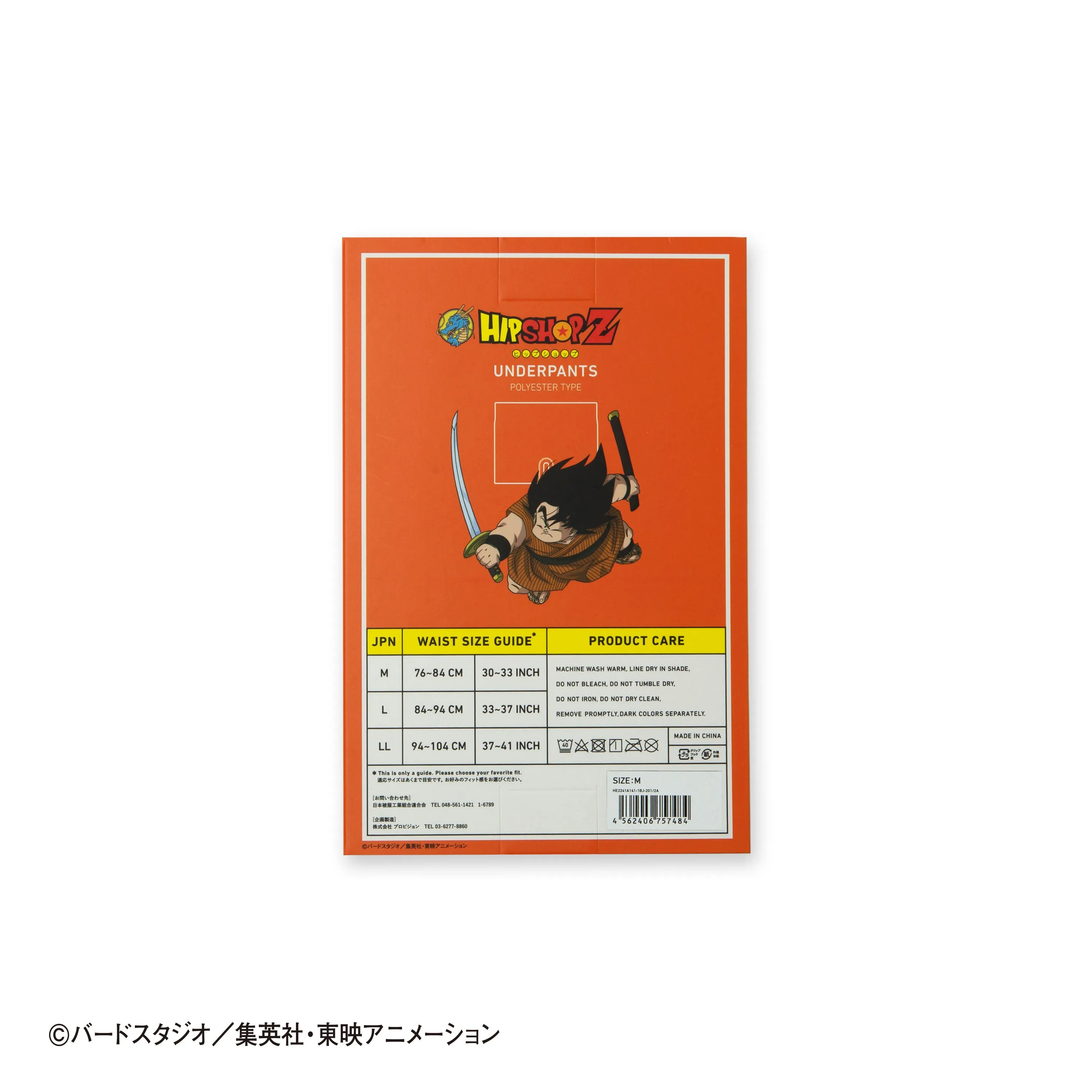 ＜ドラゴンボールZ＞YAJIROBE/ヤジロベー アンダーパンツ メンズ ポリエステルタイプ ボクサーパンツ